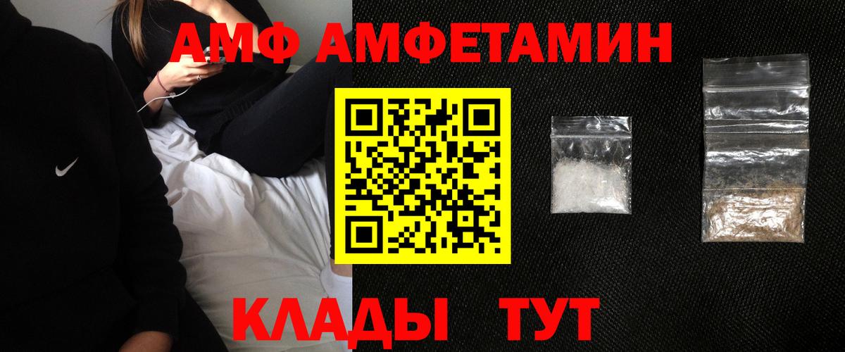 АМФ VHQ  Вход с VPN  АМФ  Саратов 