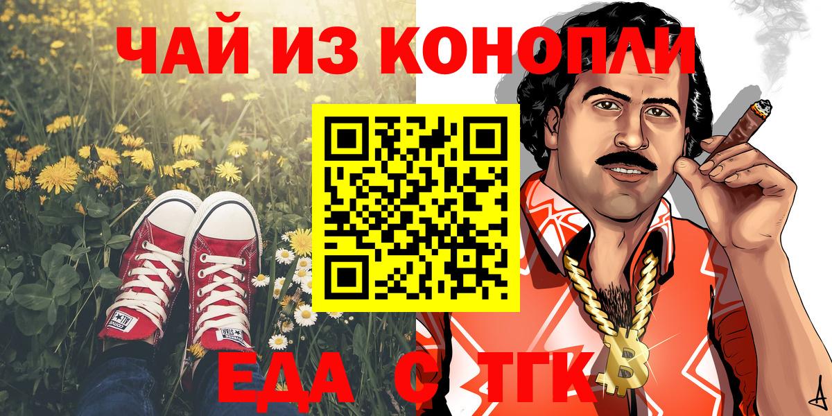 Еда ТГК марихуана Саратов