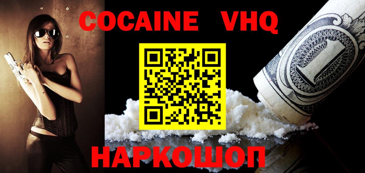 Кокаин Fish Scale Саратов