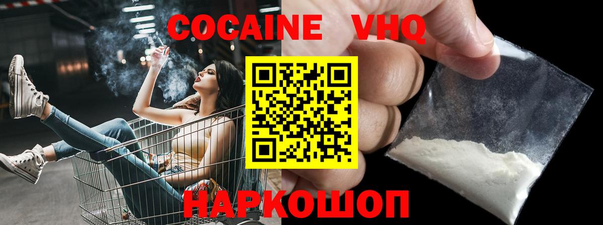 Кокаин Боливия  КОКАИН  Саратов  Вход с VPN 