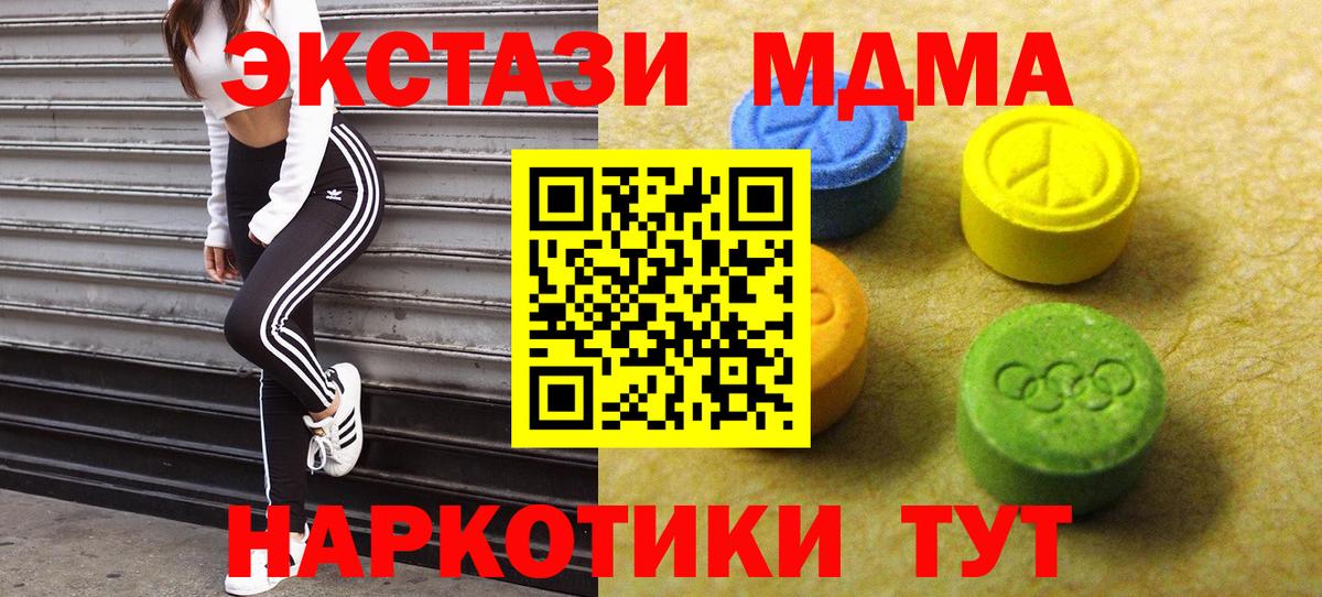 хочу наркоту  Вход с VPN  ЭКСТАЗИ  Саратов  Экстази таблы 