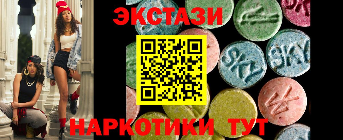 Ecstasy круглые Саратов