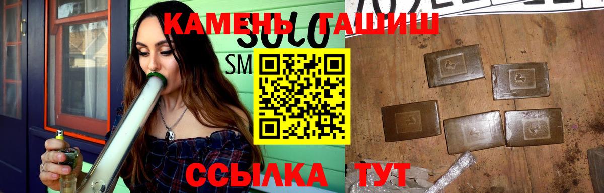 ГАШИШ Cannabis  Вход с VPN  ГАШ  Саратов  ГАШИШ Ice-O-Lator 