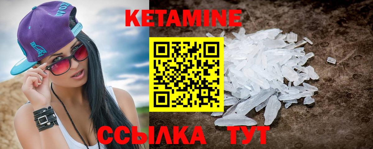 КЕТАМИН VHQ  Вход с VPN  OMG онион  Кетамин ketamine  Саратов 