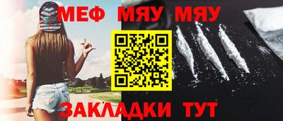меф Рыбинск