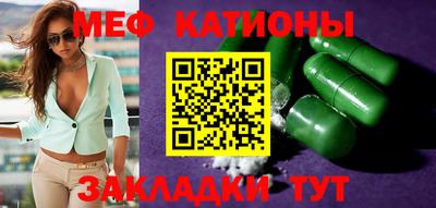меф Рыбинск