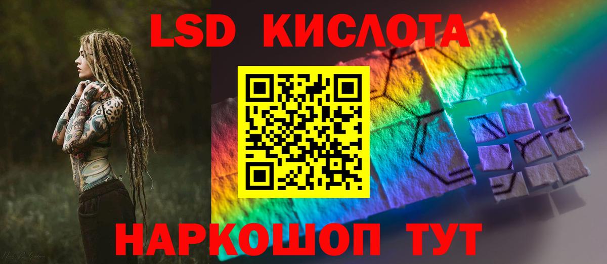 Саратов  ЛСД экстази кислота  Вход с VPN 
