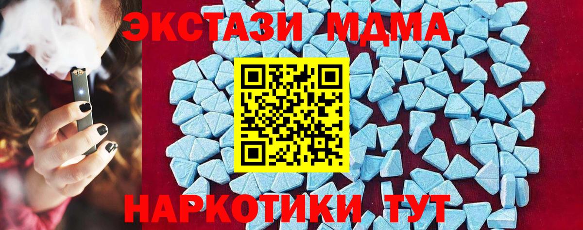МДМА Molly  Вход с VPN  МДМА crystal  Саратов 