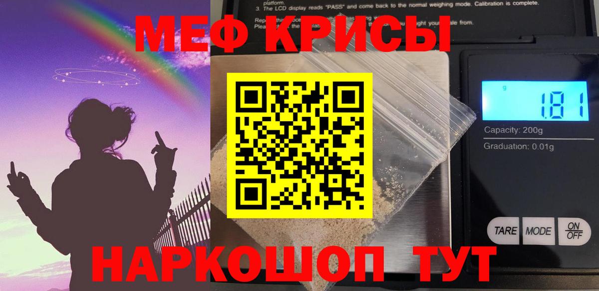 MEGA вход  Вход с VPN  МЯУ-МЯУ  Саратов  Меф кристаллы  Мефедрон кристаллы 