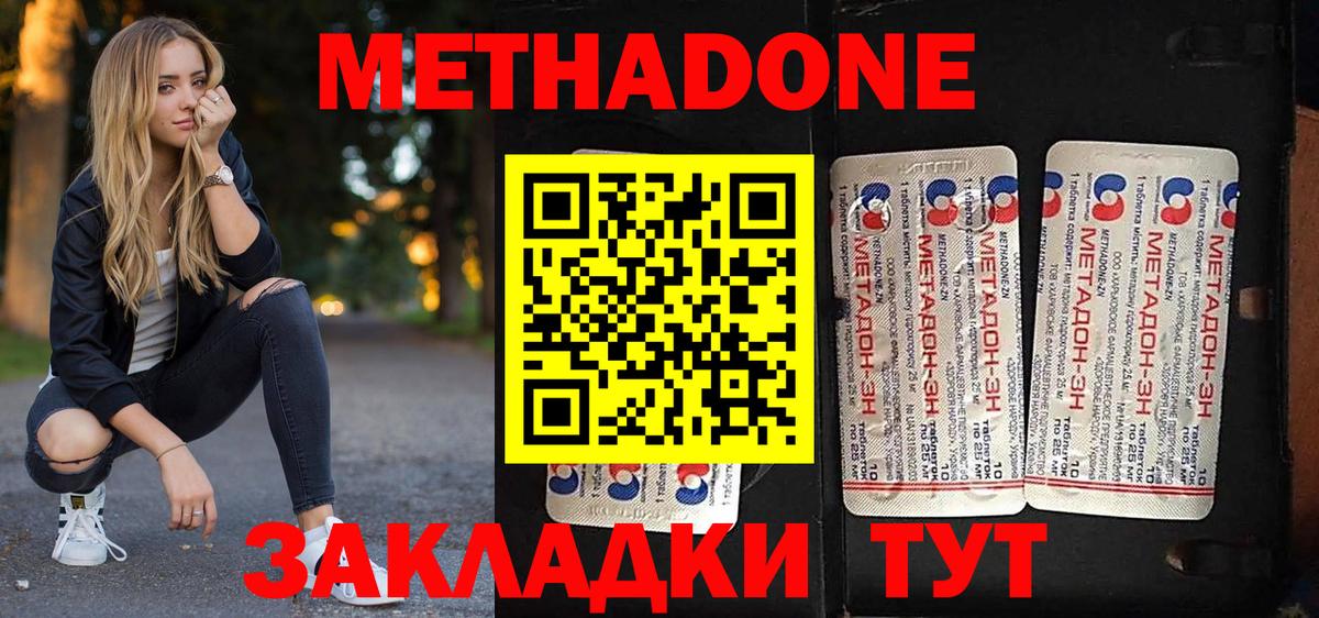 Метадон белоснежный  Вход с VPN  darknet официальный сайт  Саратов  Метадон мёд 