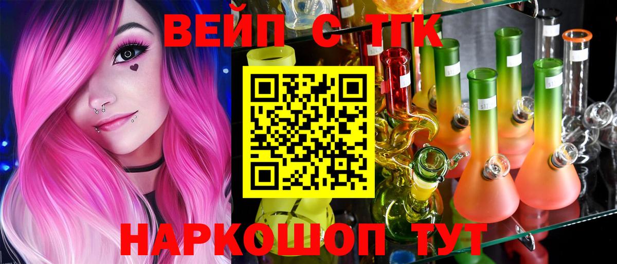 ТГК THC oil  Вход с VPN  Саратов 
